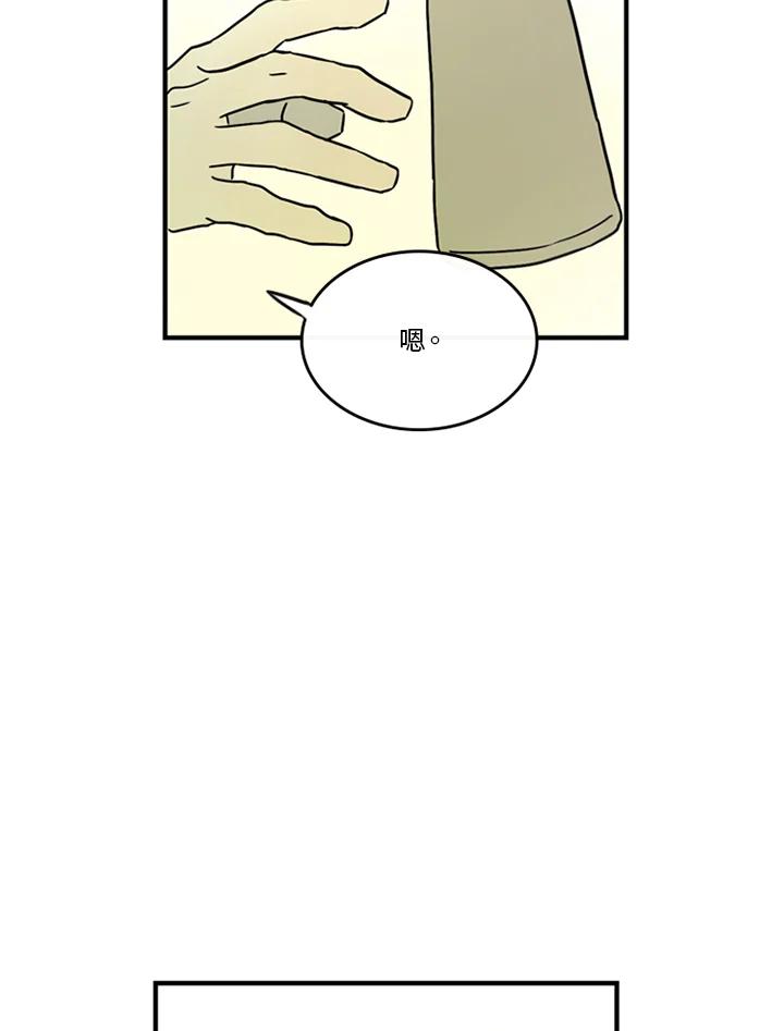 《当微风轻拂而过》第39话 第35页