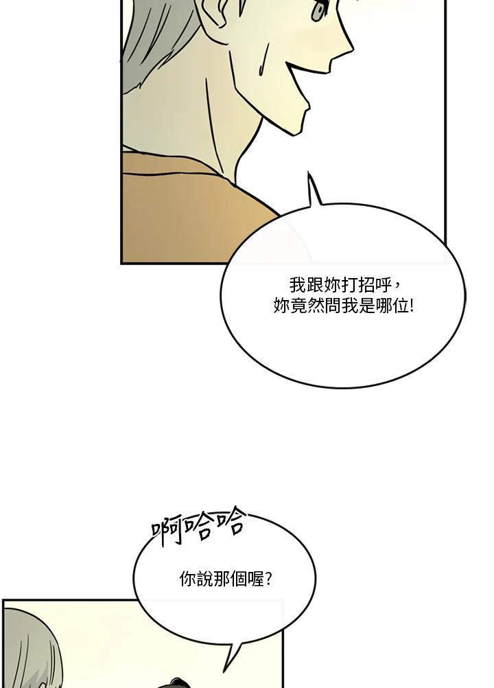 《当微风轻拂而过》第39话 第60页