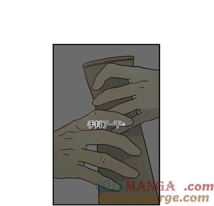 《当微风轻拂而过》第39话 第93页