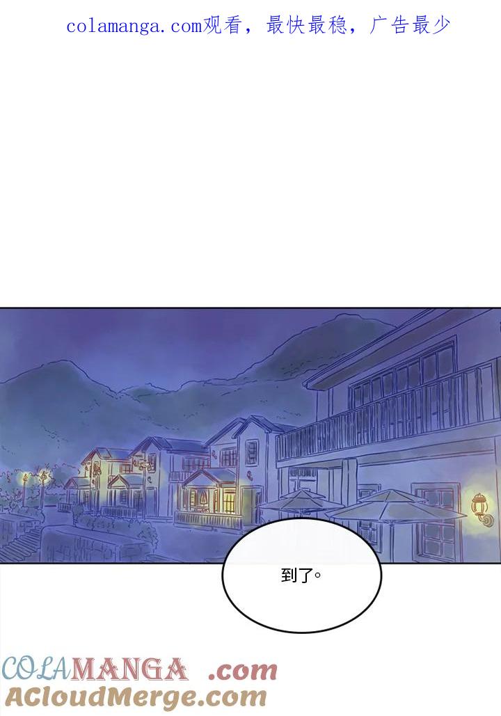 《当微风轻拂而过》第39话 第1页