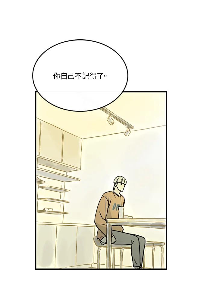 《当微风轻拂而过》第39话 第62页