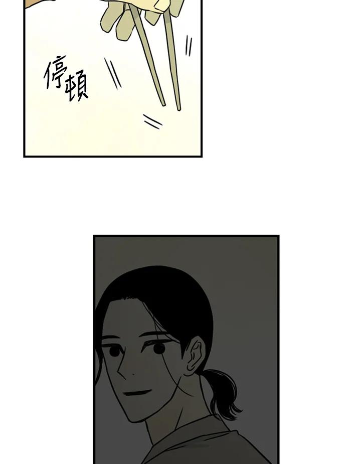 《当微风轻拂而过》第39话 第19页