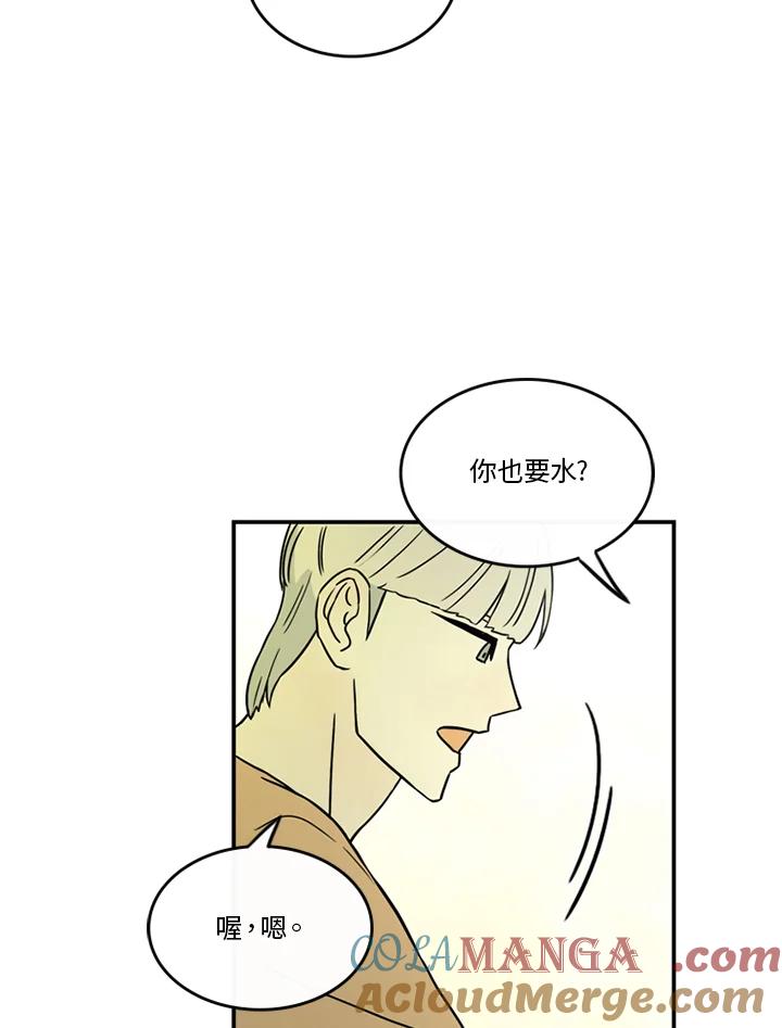 《当微风轻拂而过》第39话 第33页