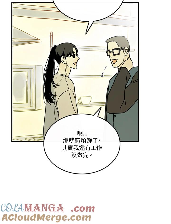《当微风轻拂而过》第39话 第69页