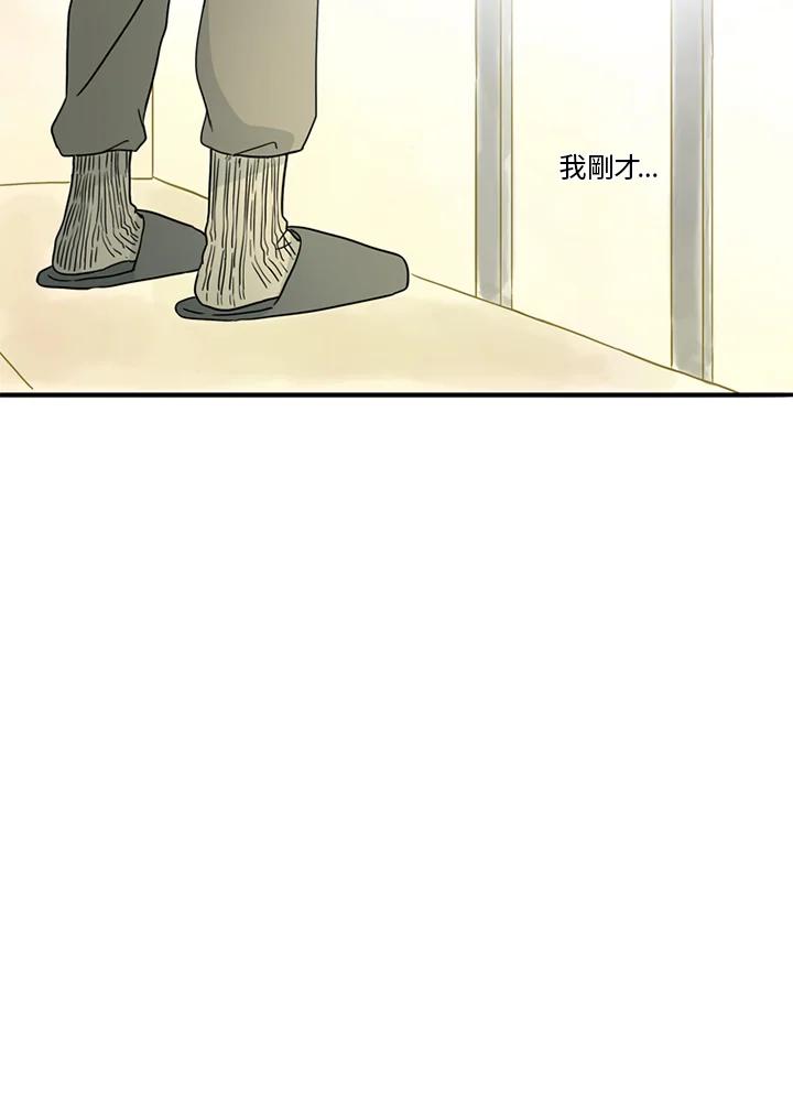 《当微风轻拂而过》第39话 第92页