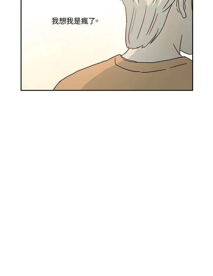 《当微风轻拂而过》第39话 第95页