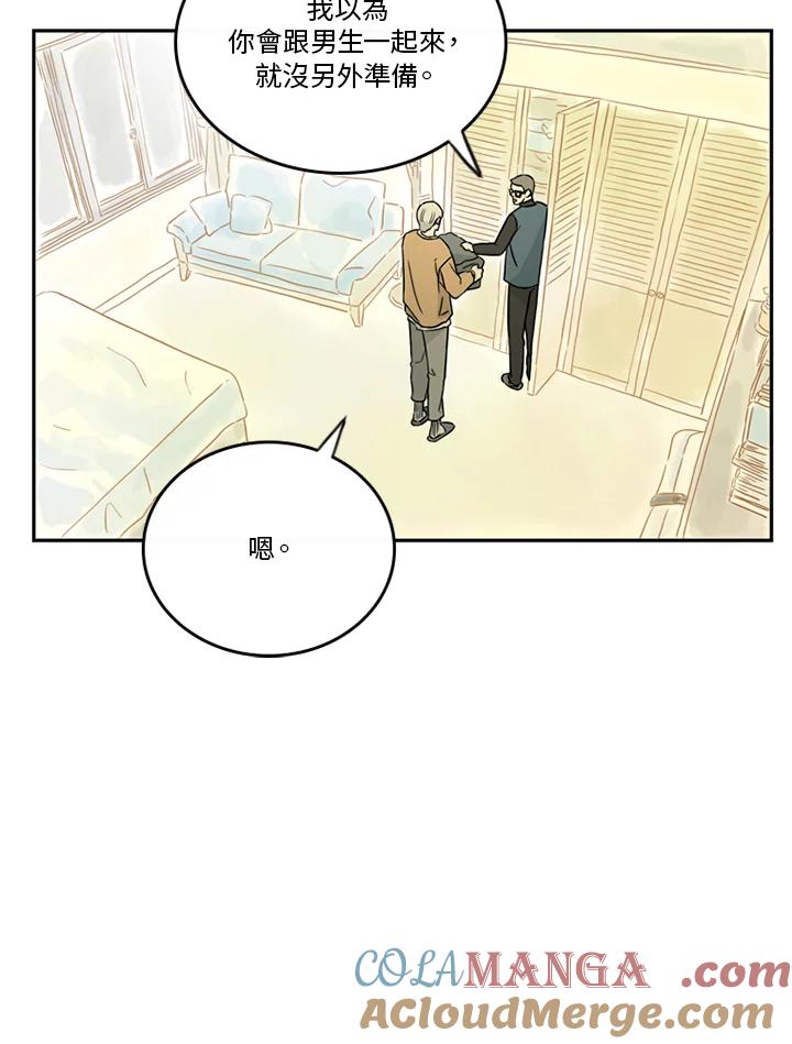 《当微风轻拂而过》第39话 第77页