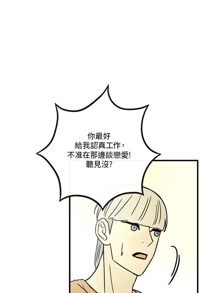 《当微风轻拂而过》第39话 第80页
