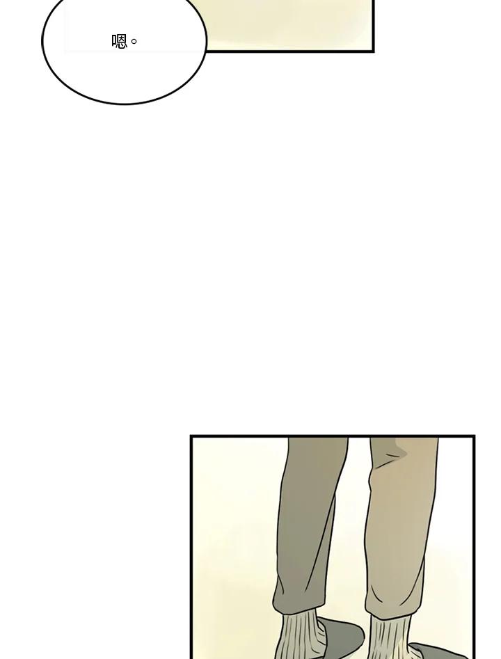 《当微风轻拂而过》第39话 第72页
