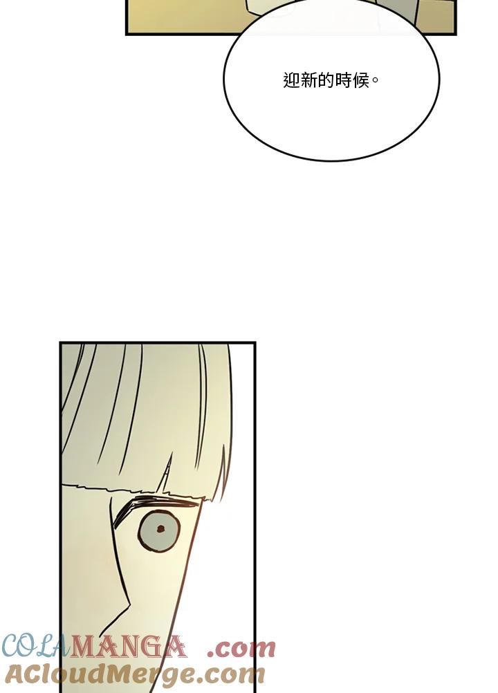 《当微风轻拂而过》第39话 第57页