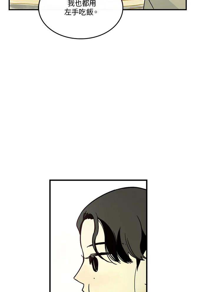 《当微风轻拂而过》第39话 第52页