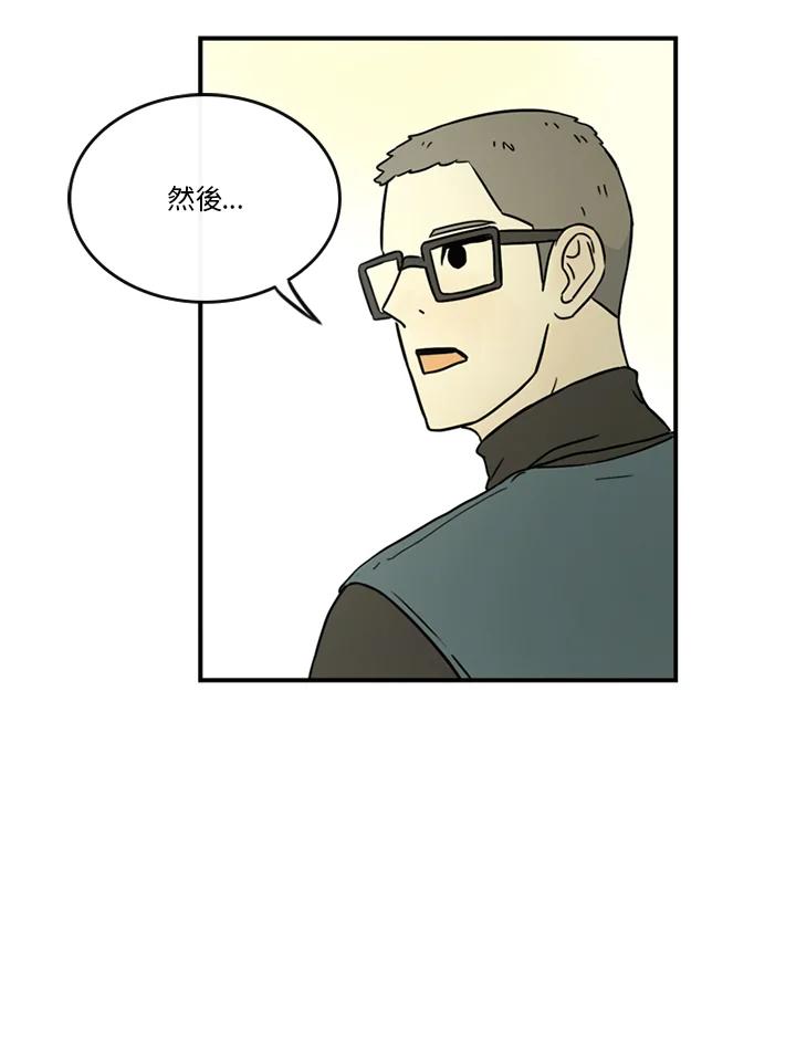《当微风轻拂而过》第39话 第78页