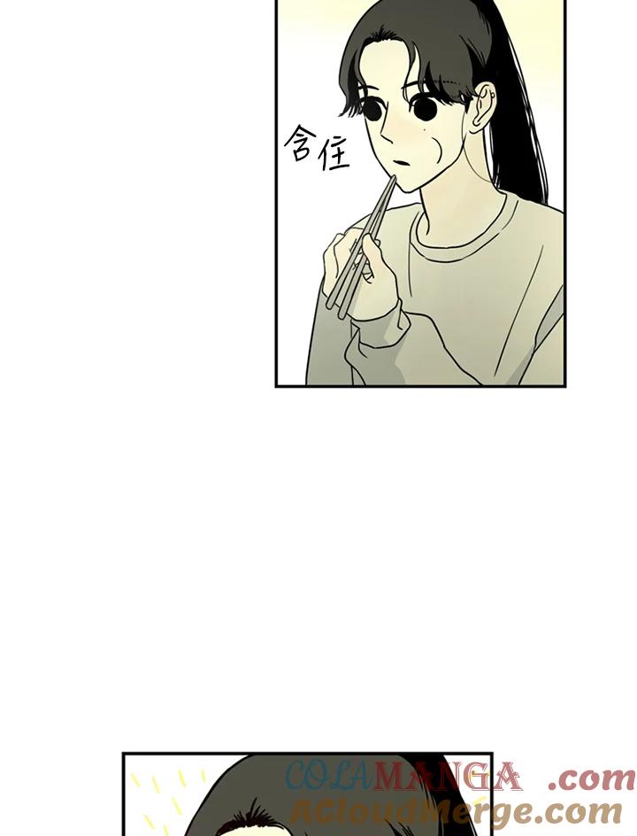 《当微风轻拂而过》第39话 第13页