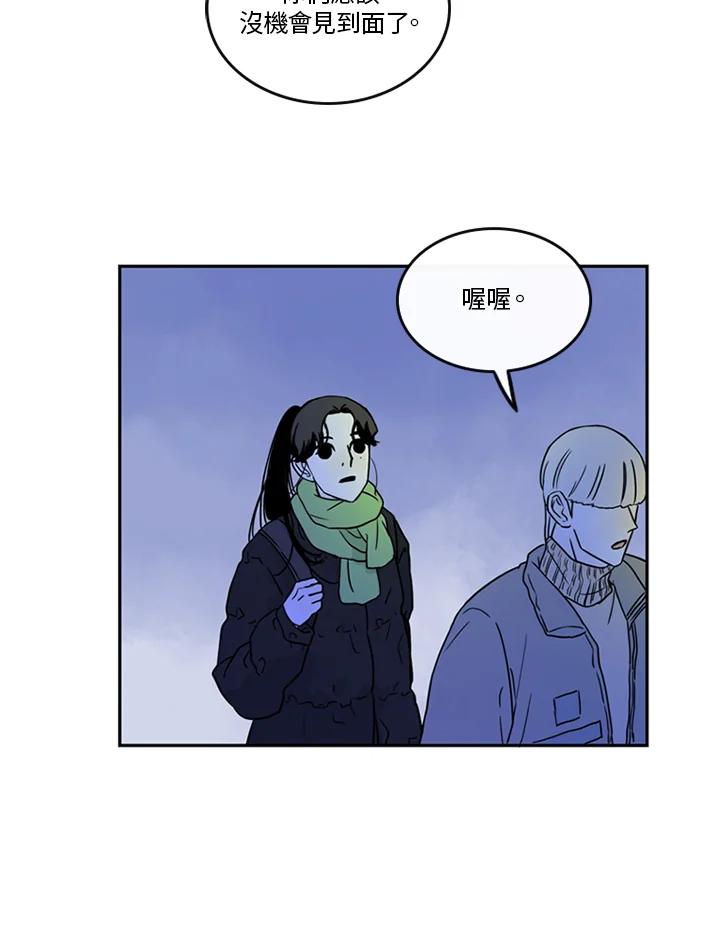 《当微风轻拂而过》第39话 第3页