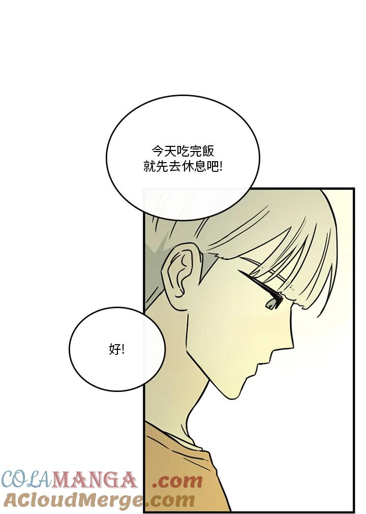《当微风轻拂而过》第39话 第25页