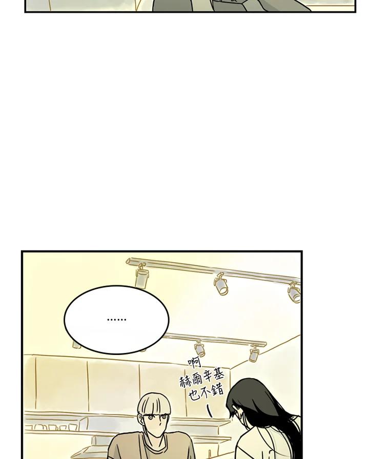 《当微风轻拂而过》第40话 第62页