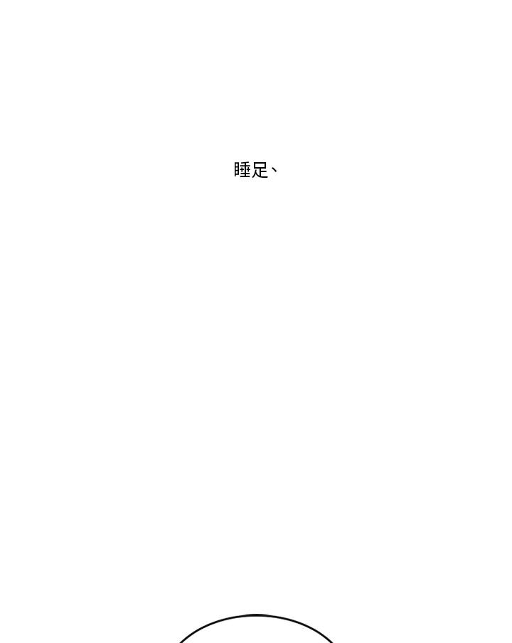 《当微风轻拂而过》第40话 第6页