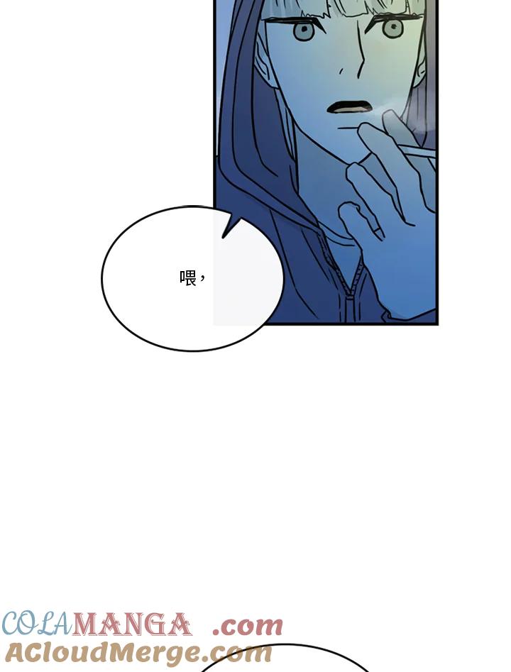 《当微风轻拂而过》第40话 第70页