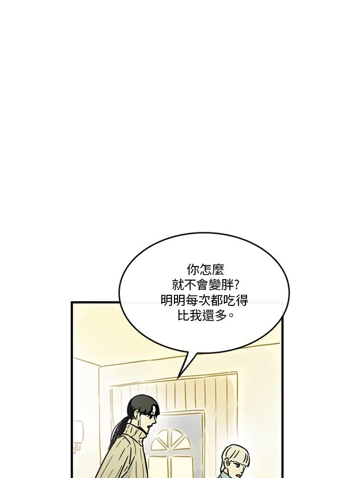 《当微风轻拂而过》第40话 第12页