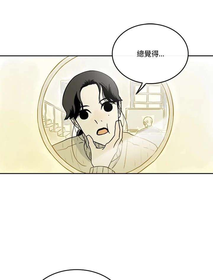 《当微风轻拂而过》第40话 第9页