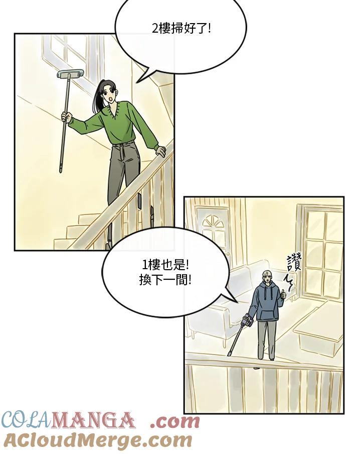 《当微风轻拂而过》第40话 第7页