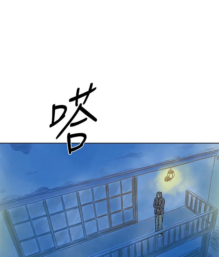 《当微风轻拂而过》第40话 第89页
