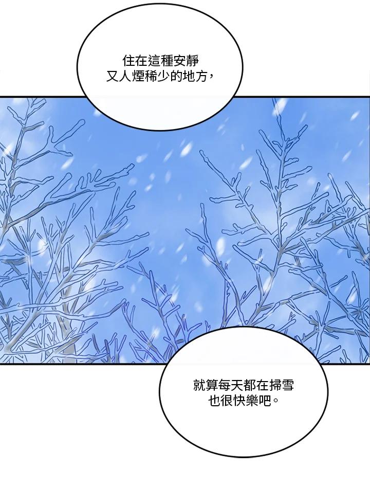 《当微风轻拂而过》第40话 第30页
