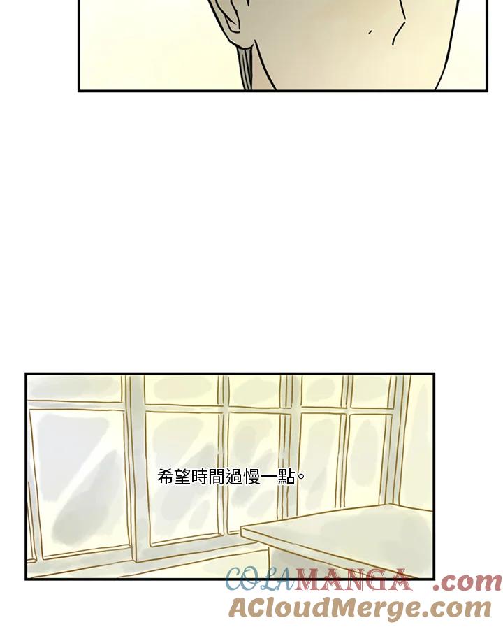 《当微风轻拂而过》第40话 第64页