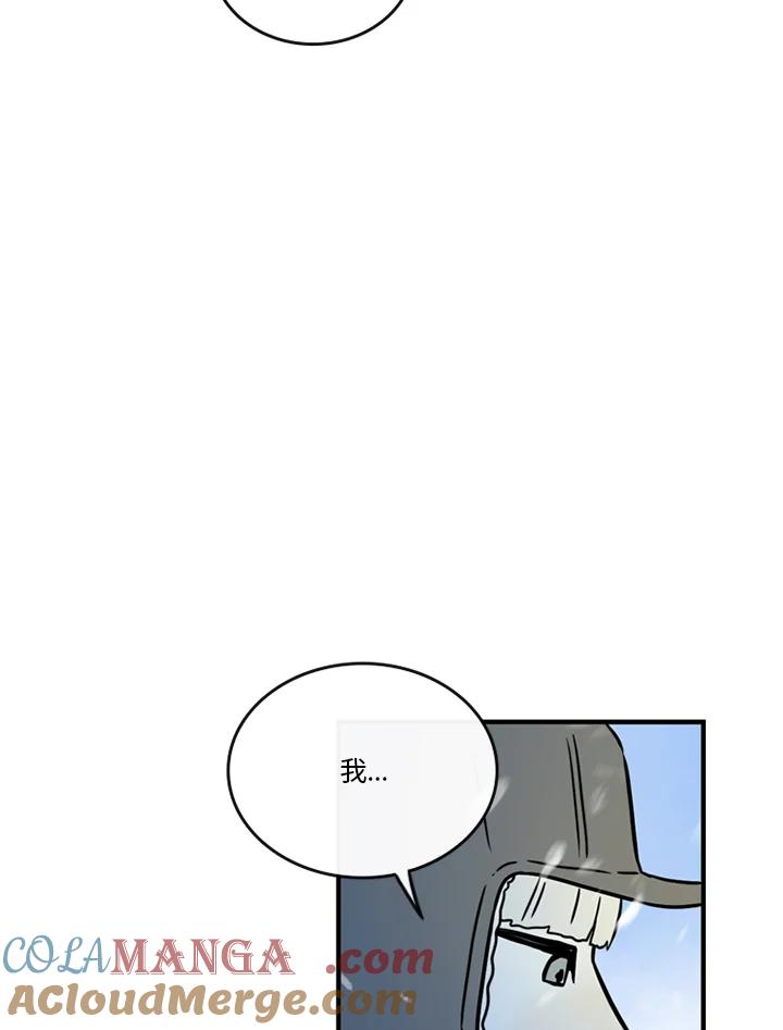 《当微风轻拂而过》第40话 第34页