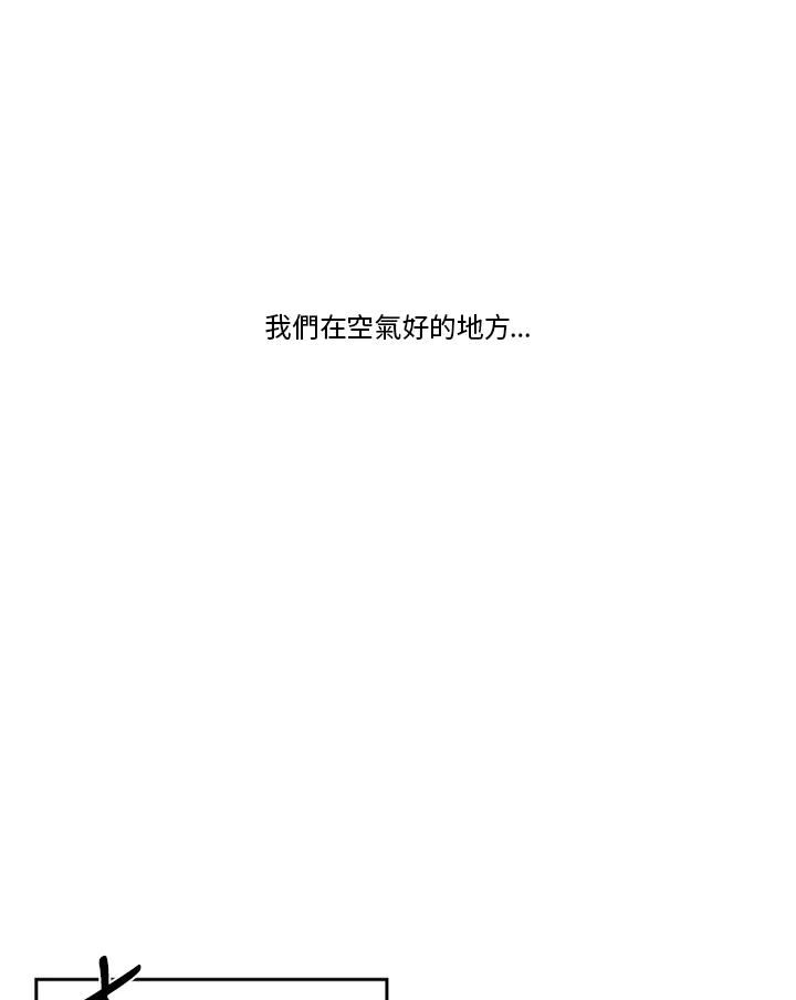 《当微风轻拂而过》第40话 第2页