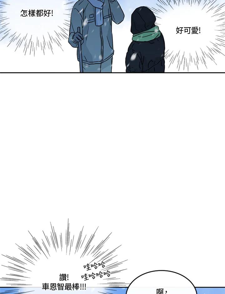 《当微风轻拂而过》第40话 第47页