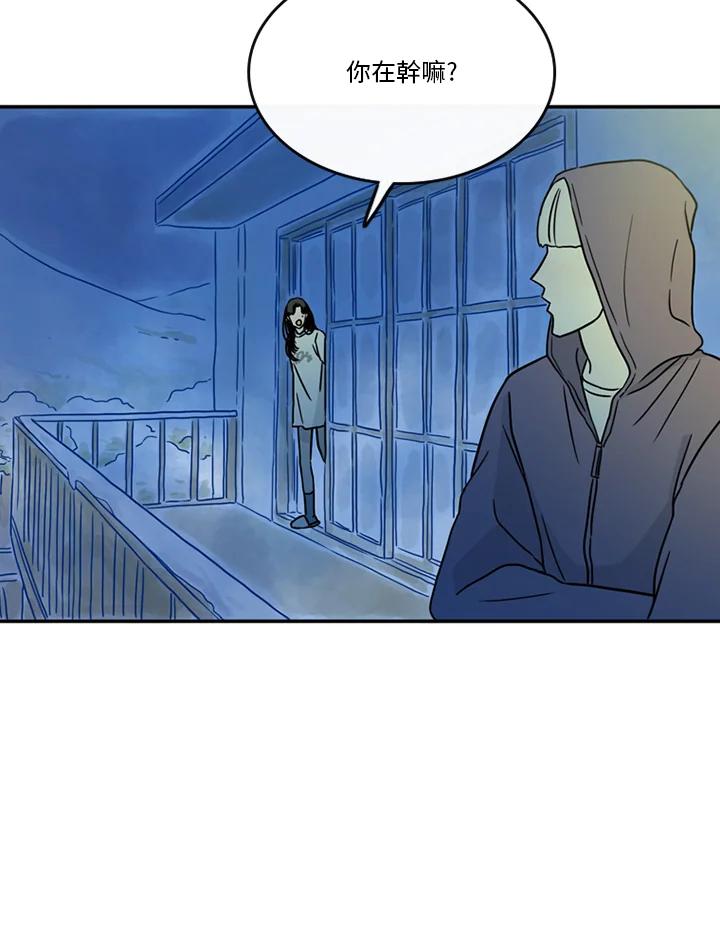 《当微风轻拂而过》第40话 第71页