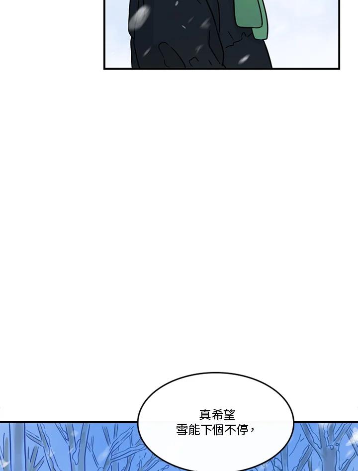 《当微风轻拂而过》第40话 第26页