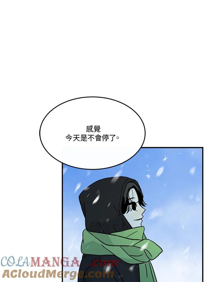 《当微风轻拂而过》第40话 第25页