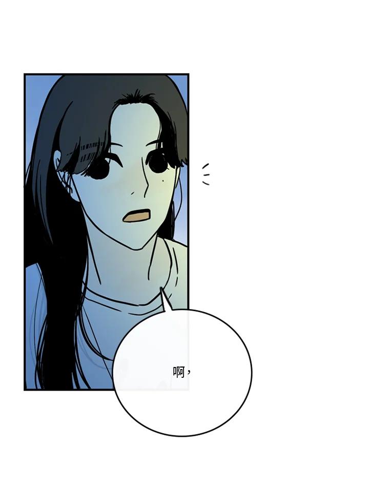 《当微风轻拂而过》第40话 第84页