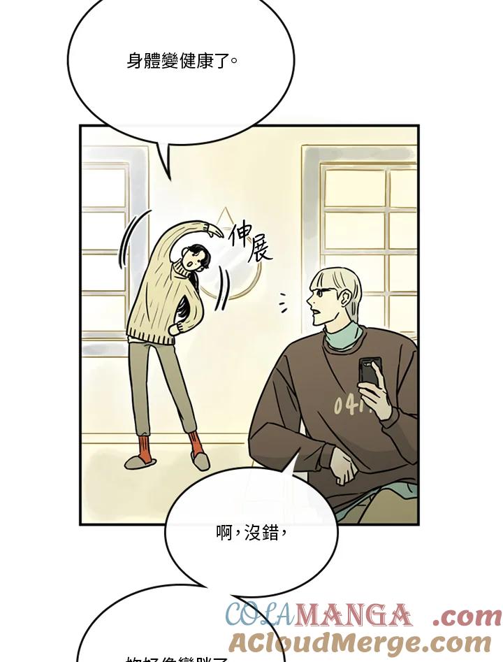 《当微风轻拂而过》第40话 第10页