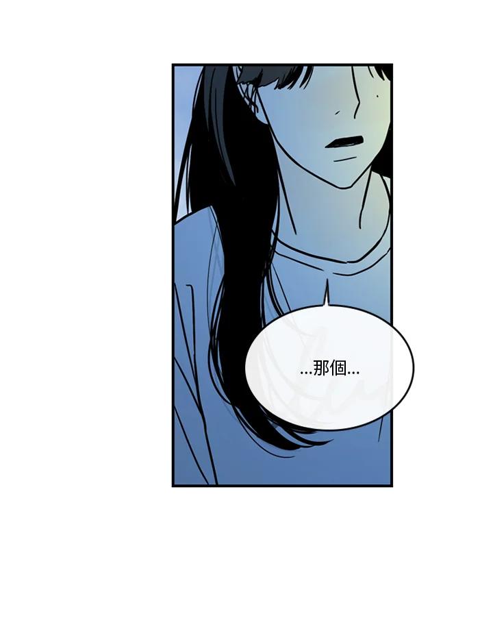 《当微风轻拂而过》第40话 第83页