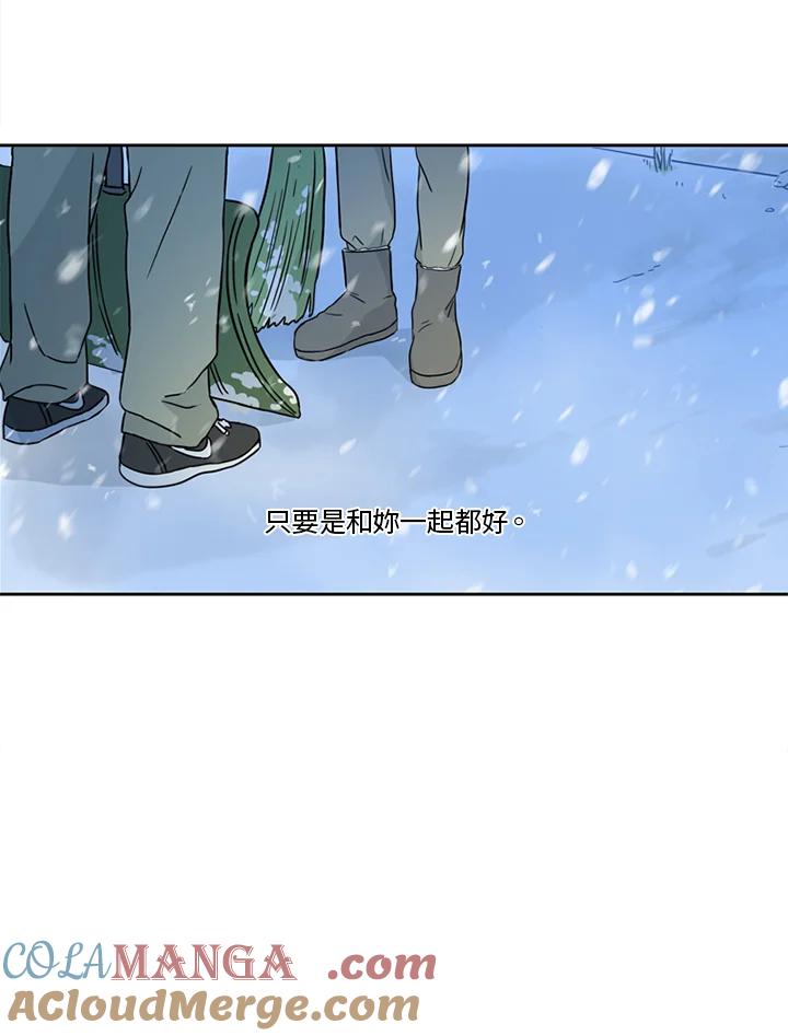 《当微风轻拂而过》第40话 第37页