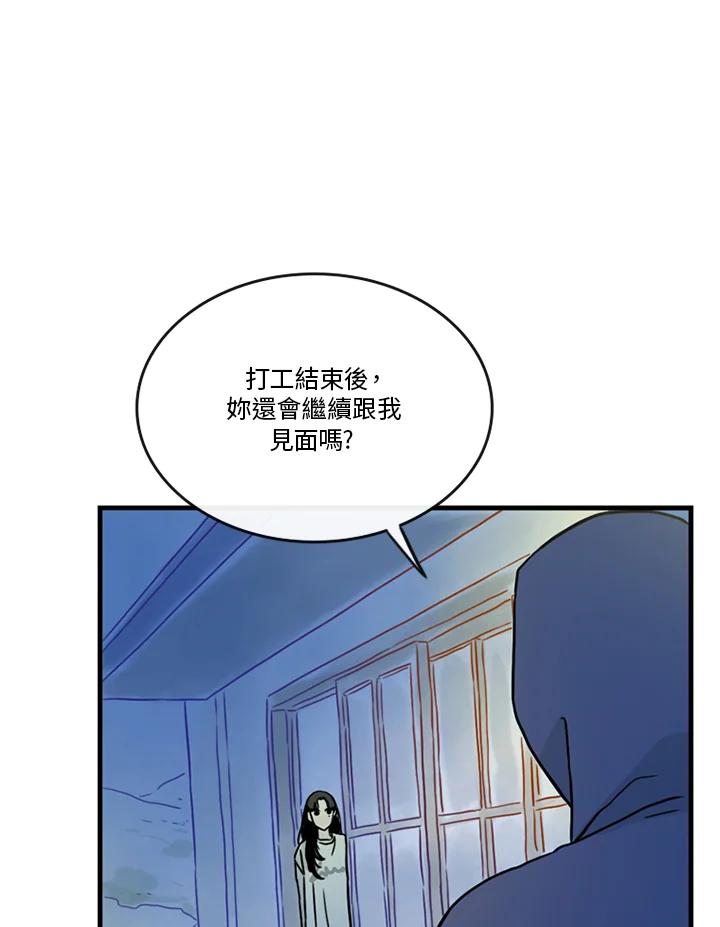《当微风轻拂而过》第40话 第78页