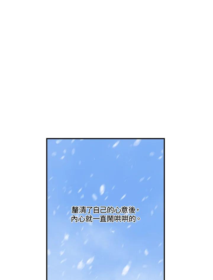 《当微风轻拂而过》第40话 第50页