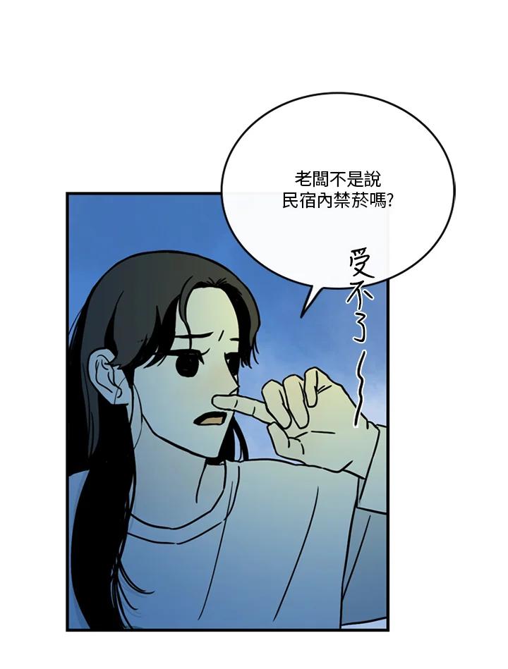 《当微风轻拂而过》第40话 第72页