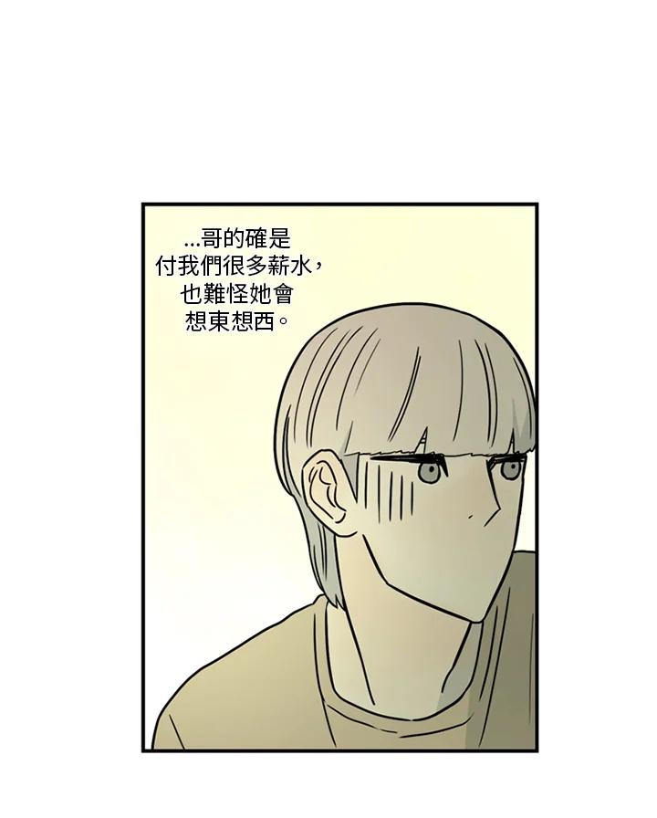《当微风轻拂而过》第40话 第60页