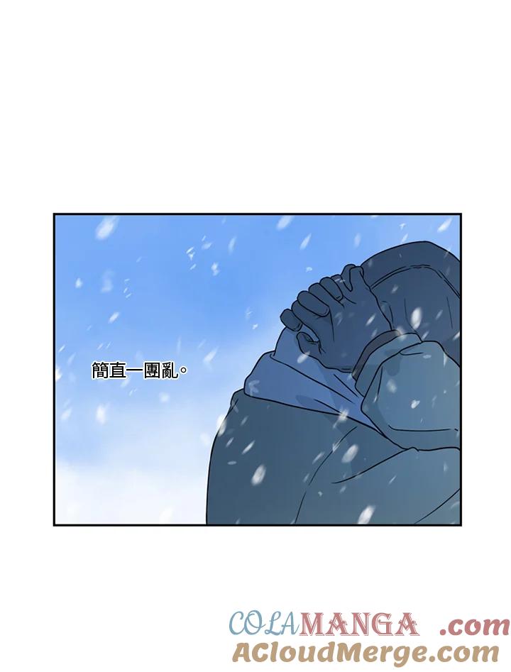 《当微风轻拂而过》第40话 第49页