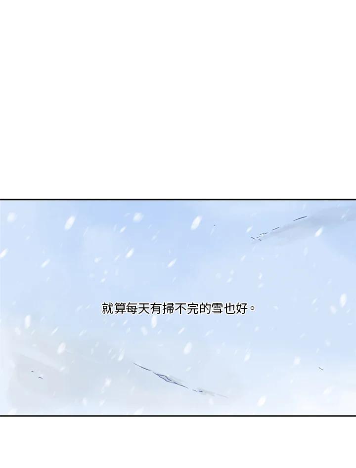 《当微风轻拂而过》第40话 第38页