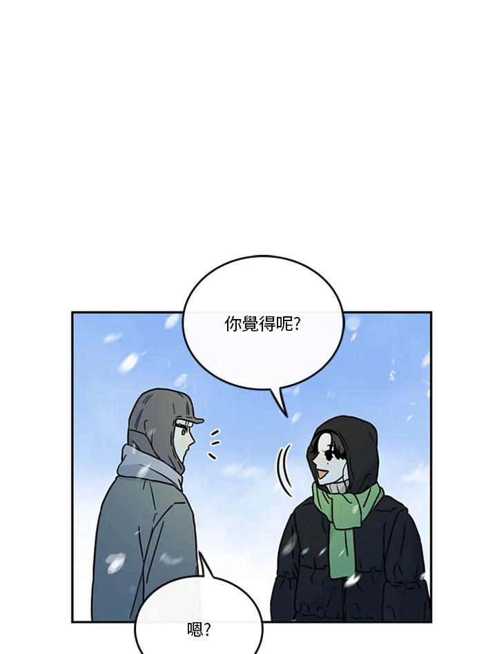 《当微风轻拂而过》第40话 第33页