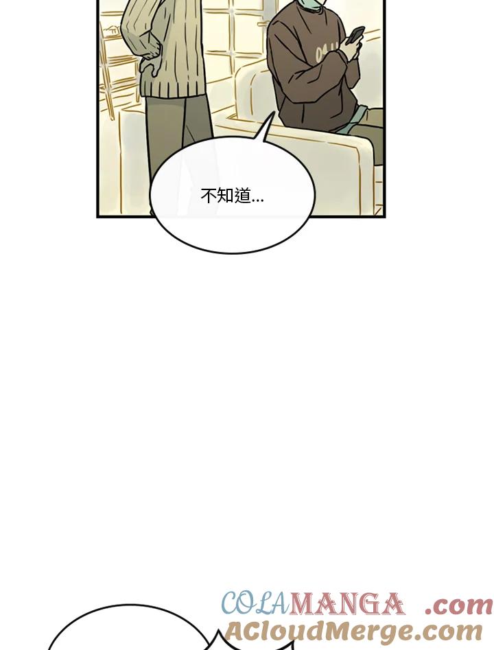 《当微风轻拂而过》第40话 第13页