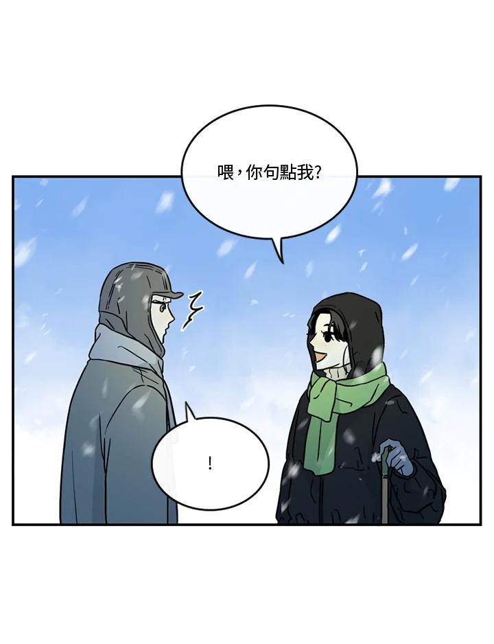 《当微风轻拂而过》第40话 第44页