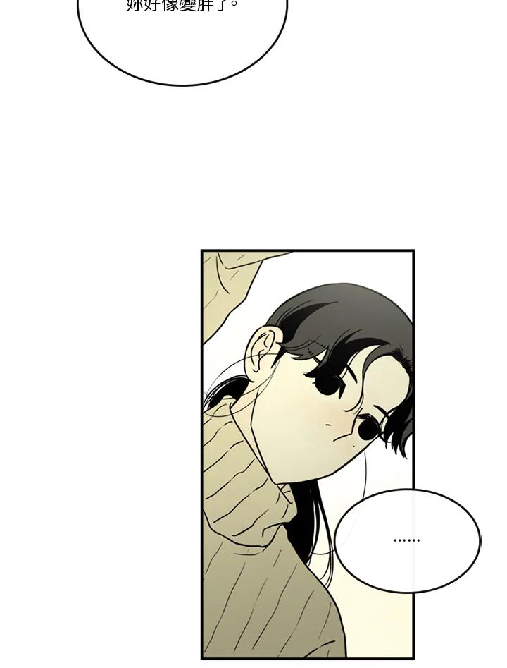《当微风轻拂而过》第40话 第11页