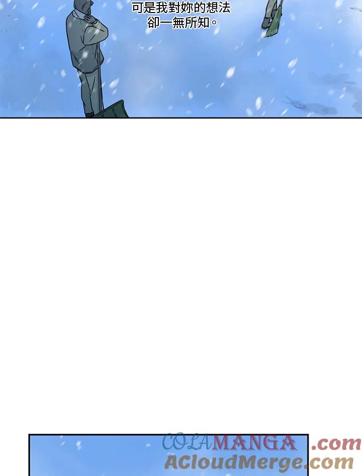 《当微风轻拂而过》第40话 第52页