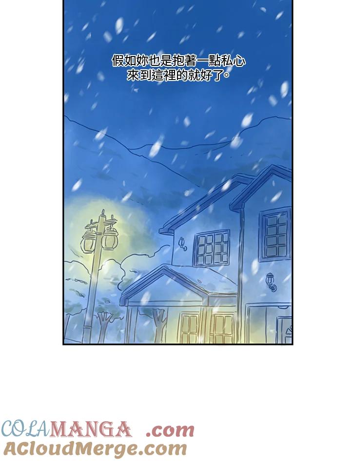 《当微风轻拂而过》第40话 第55页